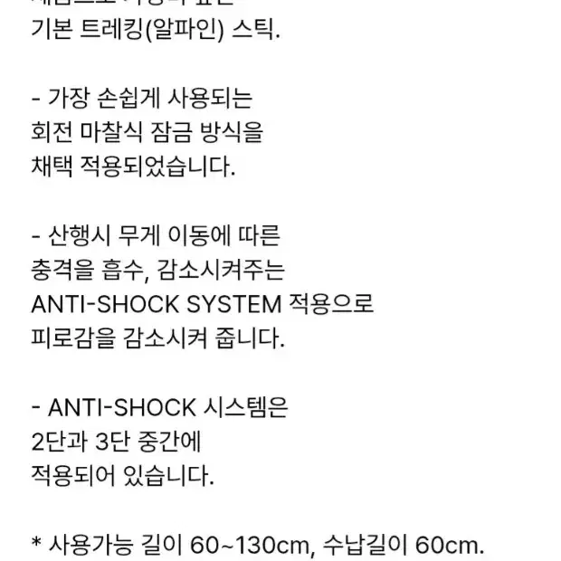 코오롱스포츠 등산 스틱 새제품