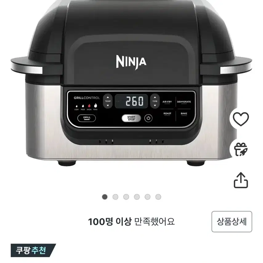 닌자 에어그릴 에어프라이어 AG301KR