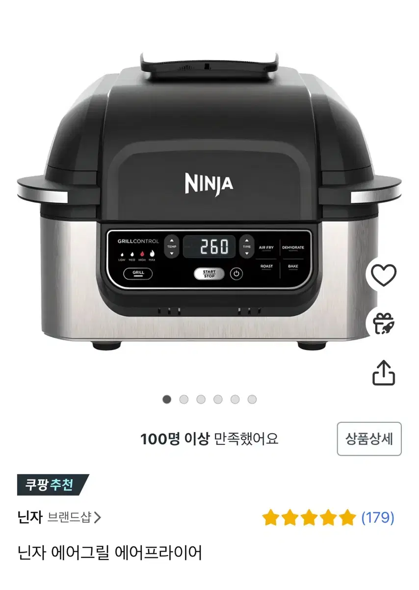 닌자 에어그릴 에어프라이어 AG301KR