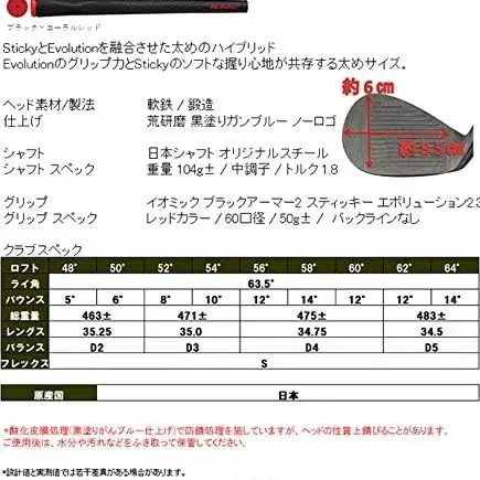 히로다 핸드메이드 포지드 웨지 48도 다골웨지플렉스