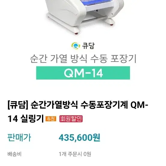 실링포장기계 팝니다