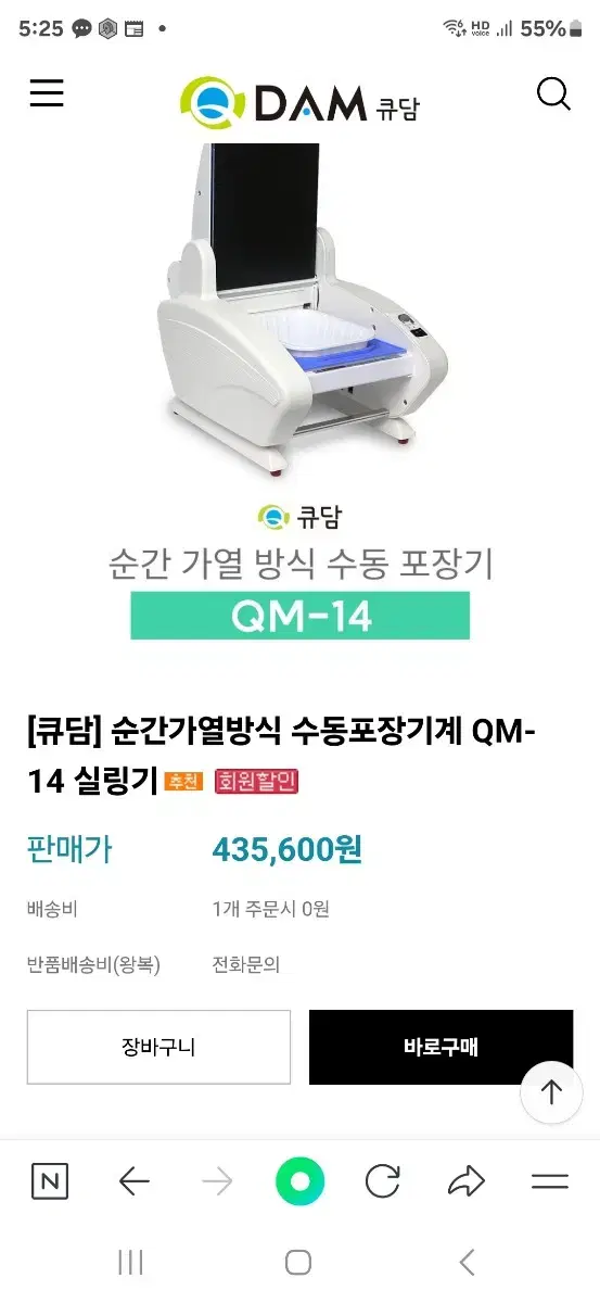 실링포장기계 팝니다