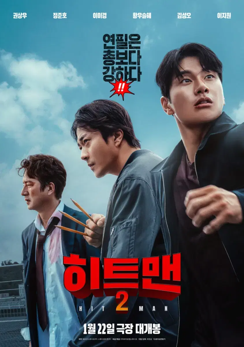 CGV 구로 히트맨 2 1월 22일(수) 예매 완료 티켓