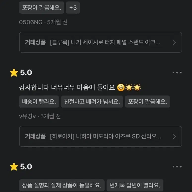 안내) 계정이전, 전계정후기