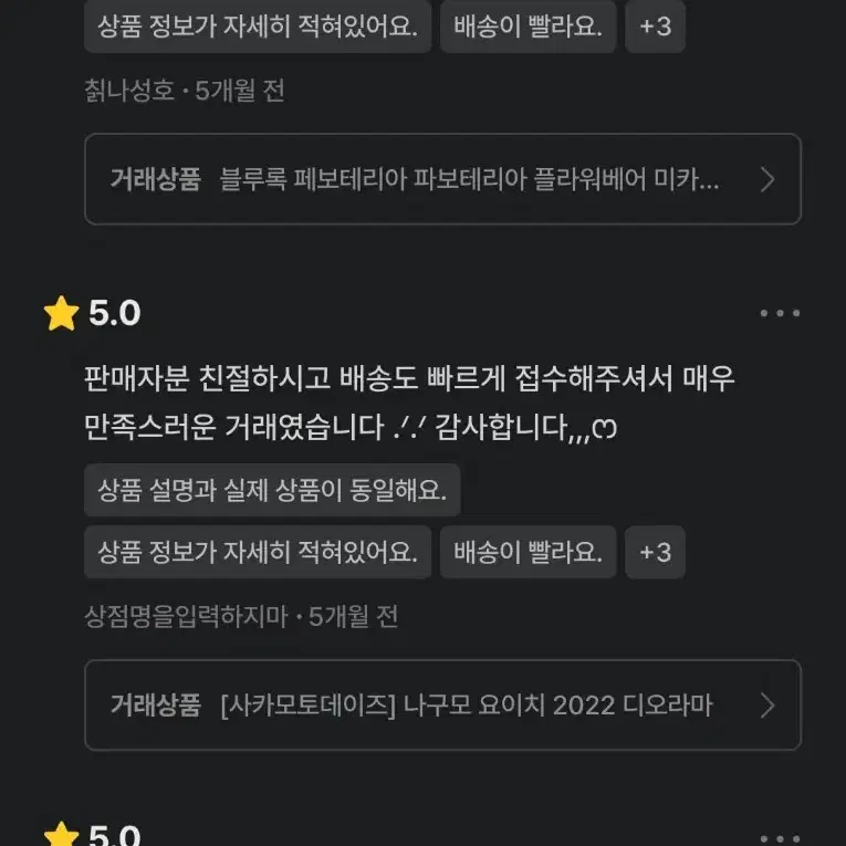 안내) 계정이전, 전계정후기