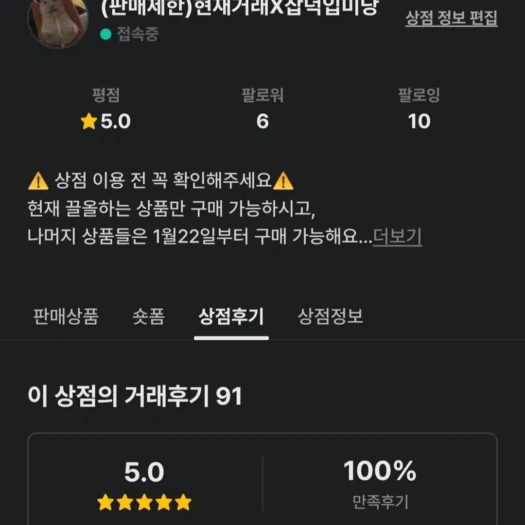 안내) 계정이전, 전계정후기