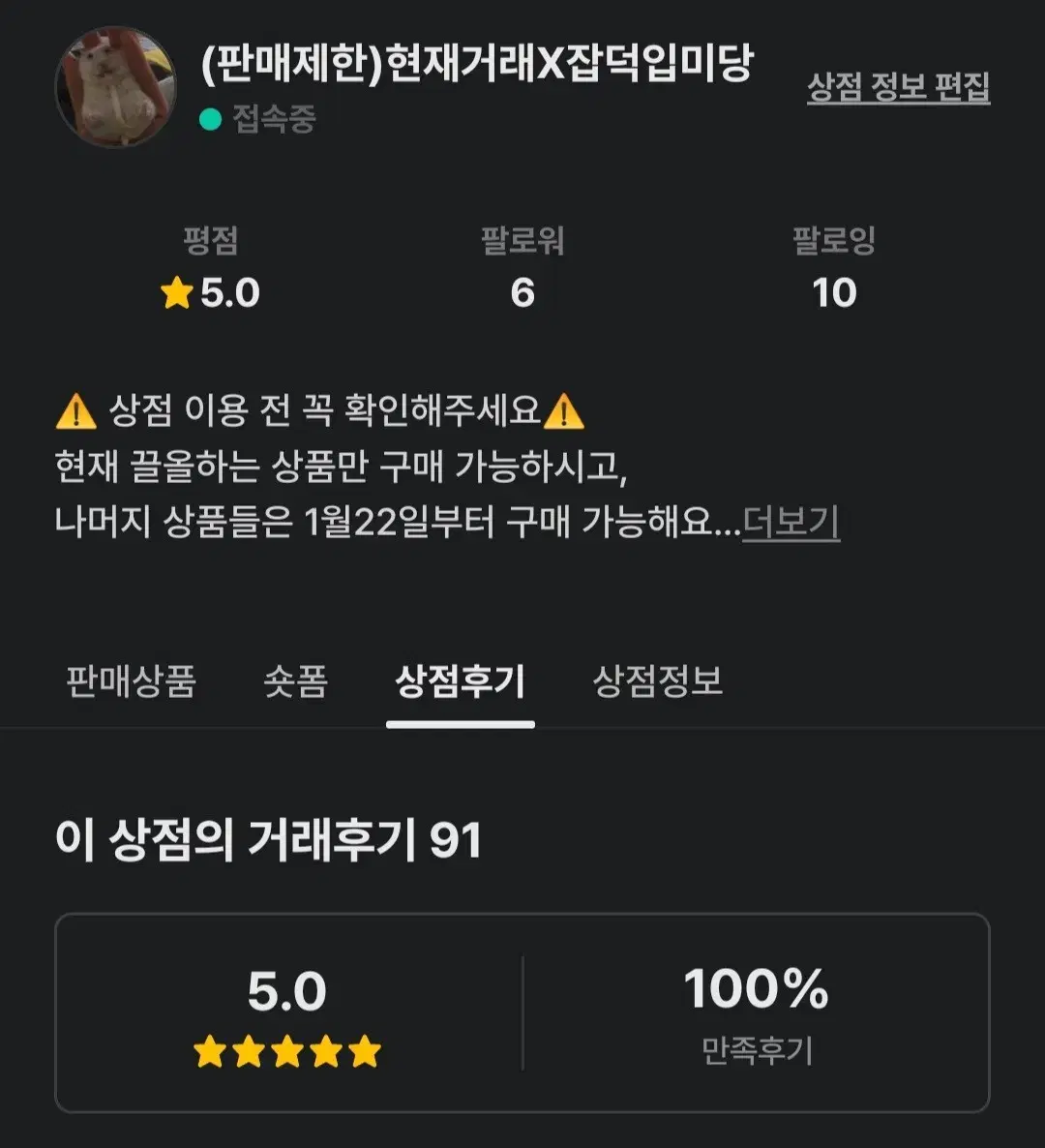 안내) 계정이전, 전계정후기