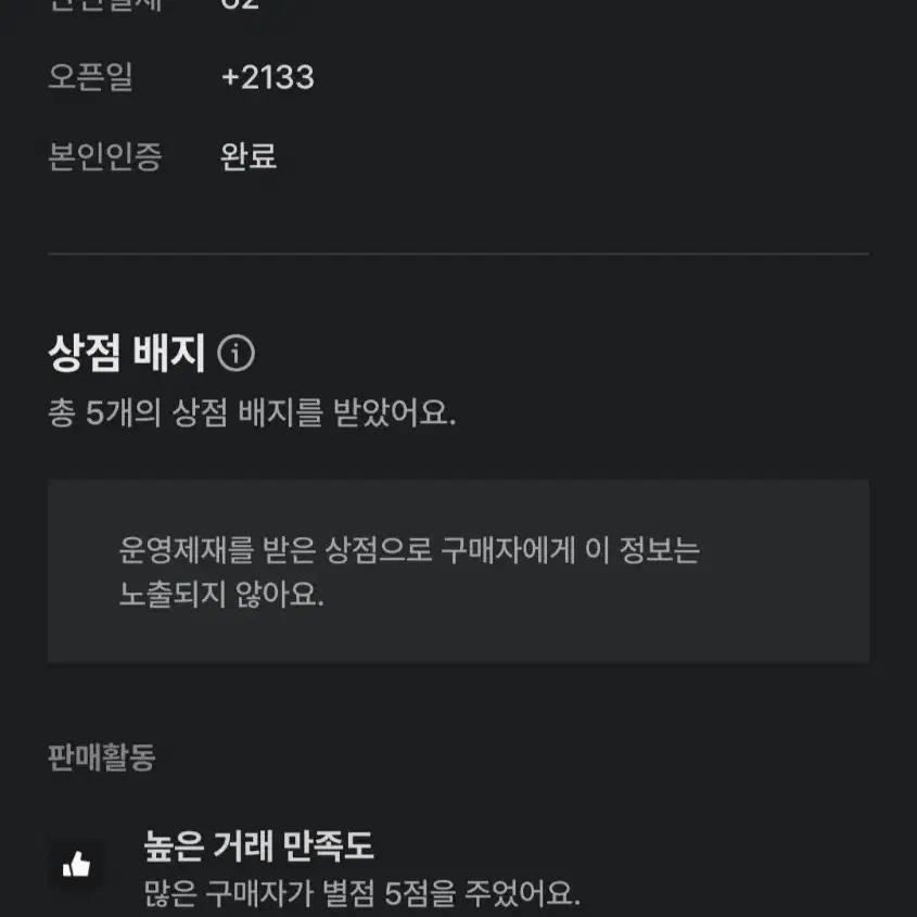 안내) 계정이전, 전계정후기