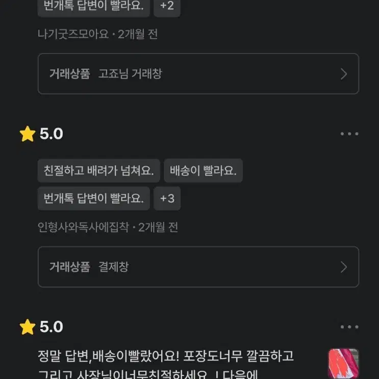 안내) 계정이전, 전계정후기