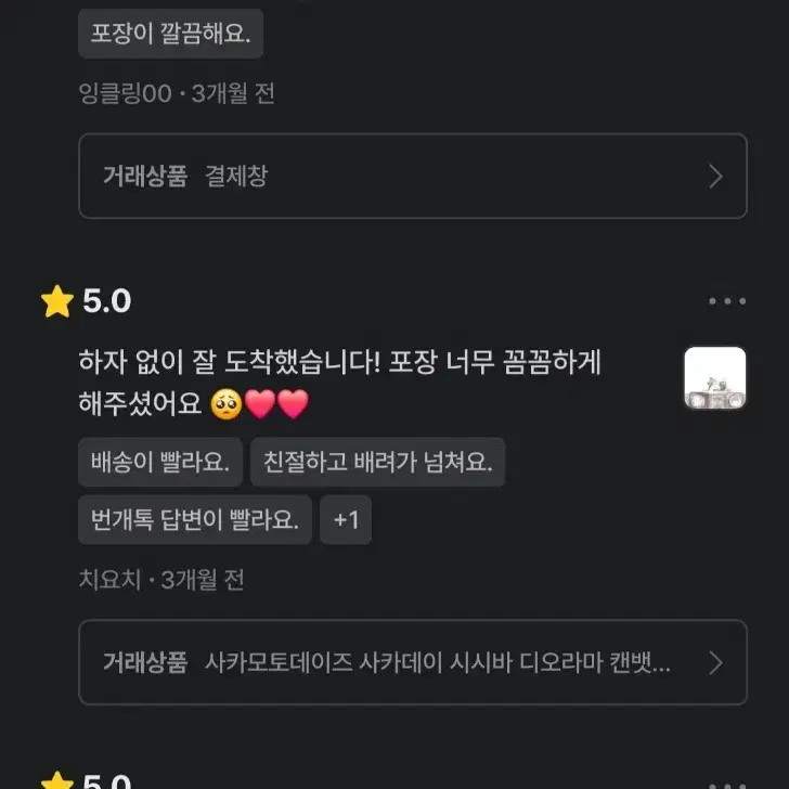 안내) 계정이전, 전계정후기