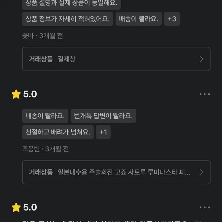 안내) 계정이전, 전계정후기