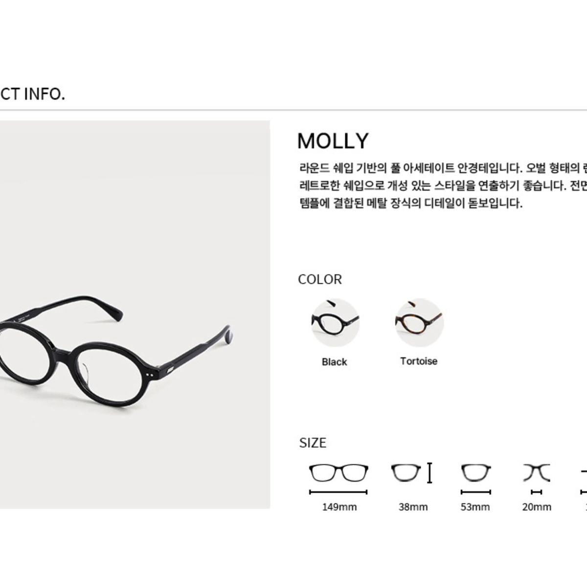 래쉬 MOLLY C1 안경테