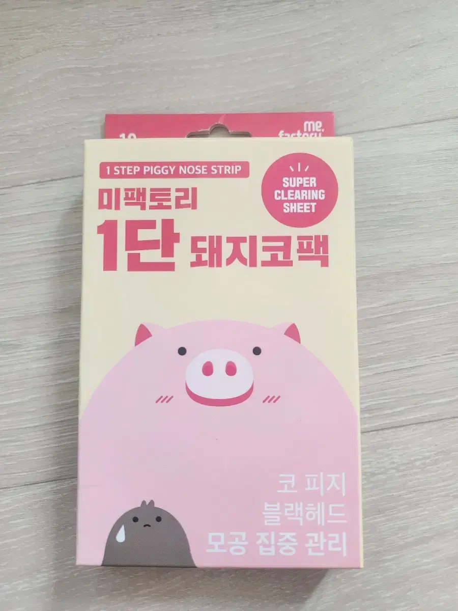 1-step pig nose pack