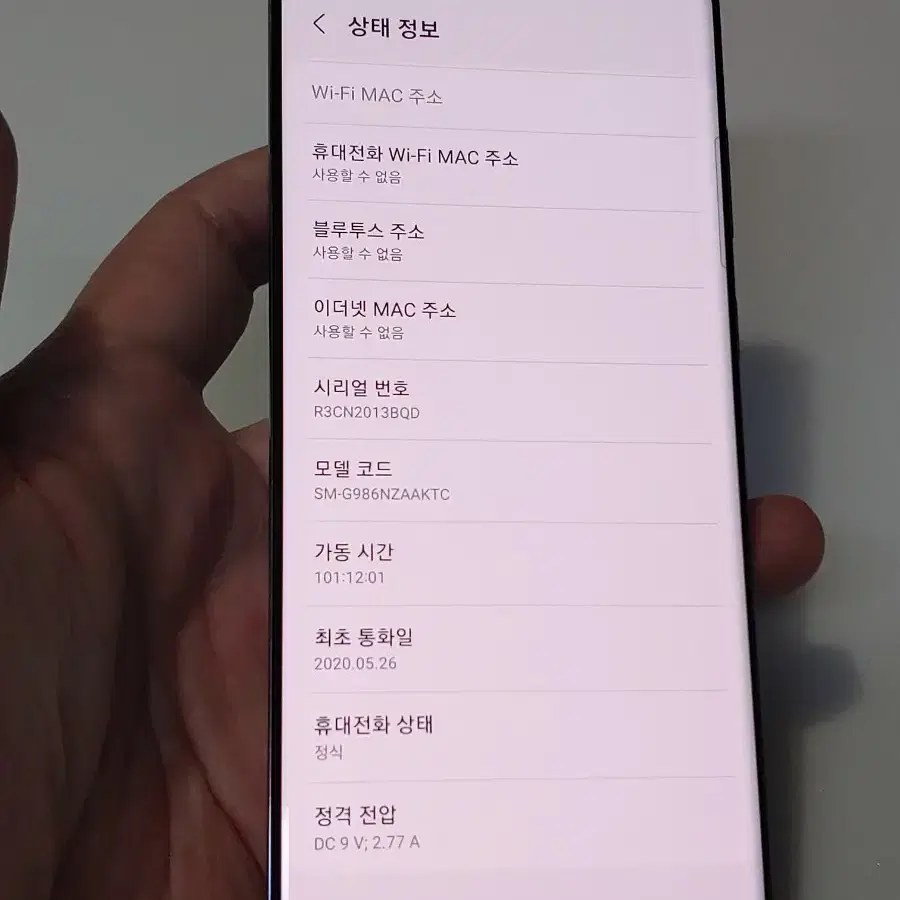 갤럭시 S20 플러스 그레이 20만