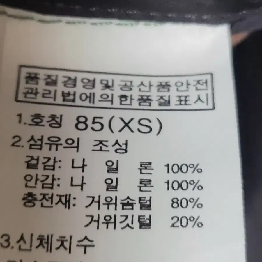 노스페이스 눕시 700필 구스다운 패딩 90 그린