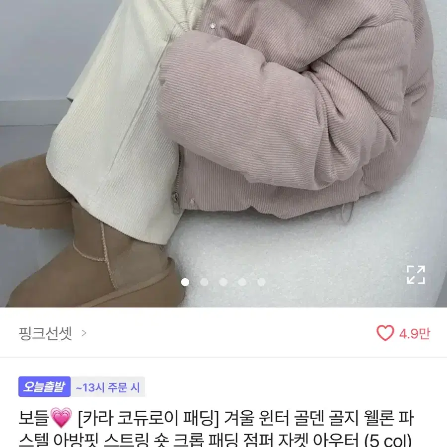 코듀로이 패딩 핑크