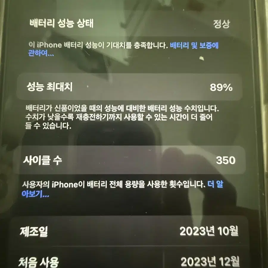 아이폰15프로 256기가 풀박스