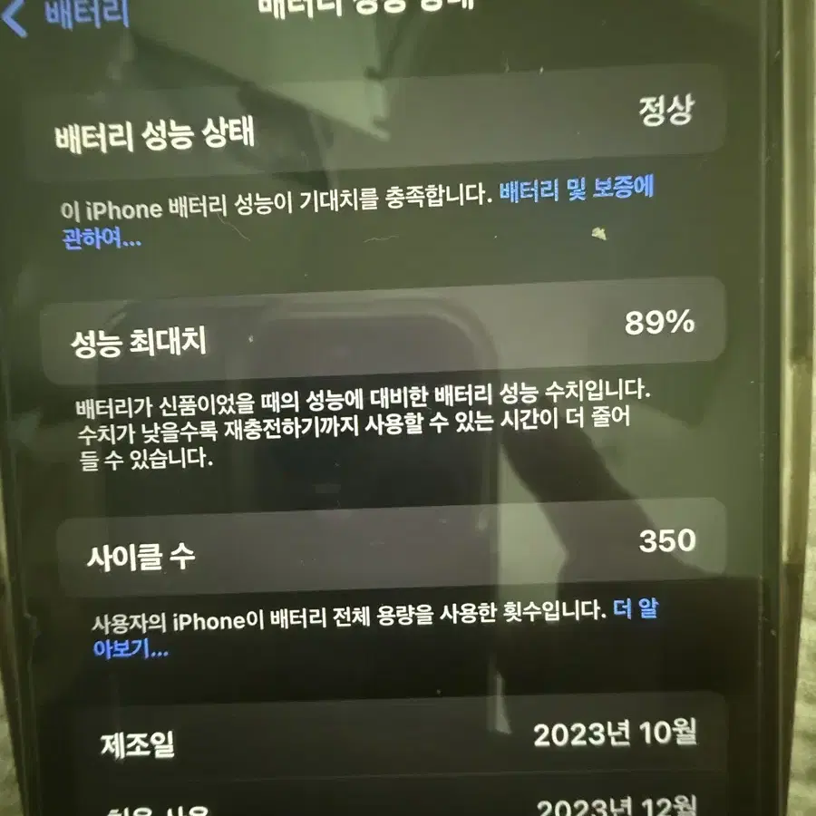 아이폰15프로 256기가 풀박스