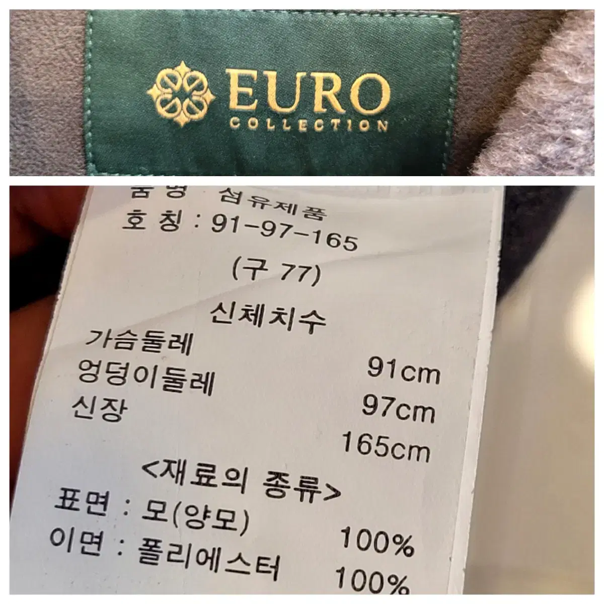 유로컬렉션 브이넥 양모 무스탕