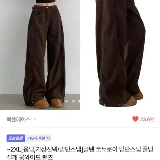 핀턱 와이드 융털바지