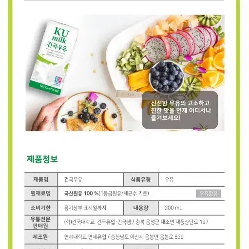 건국우유 멸균우유 200MLX48개 24개X2박스