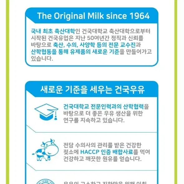 건국우유 멸균우유 200MLX48개 24개X2박스