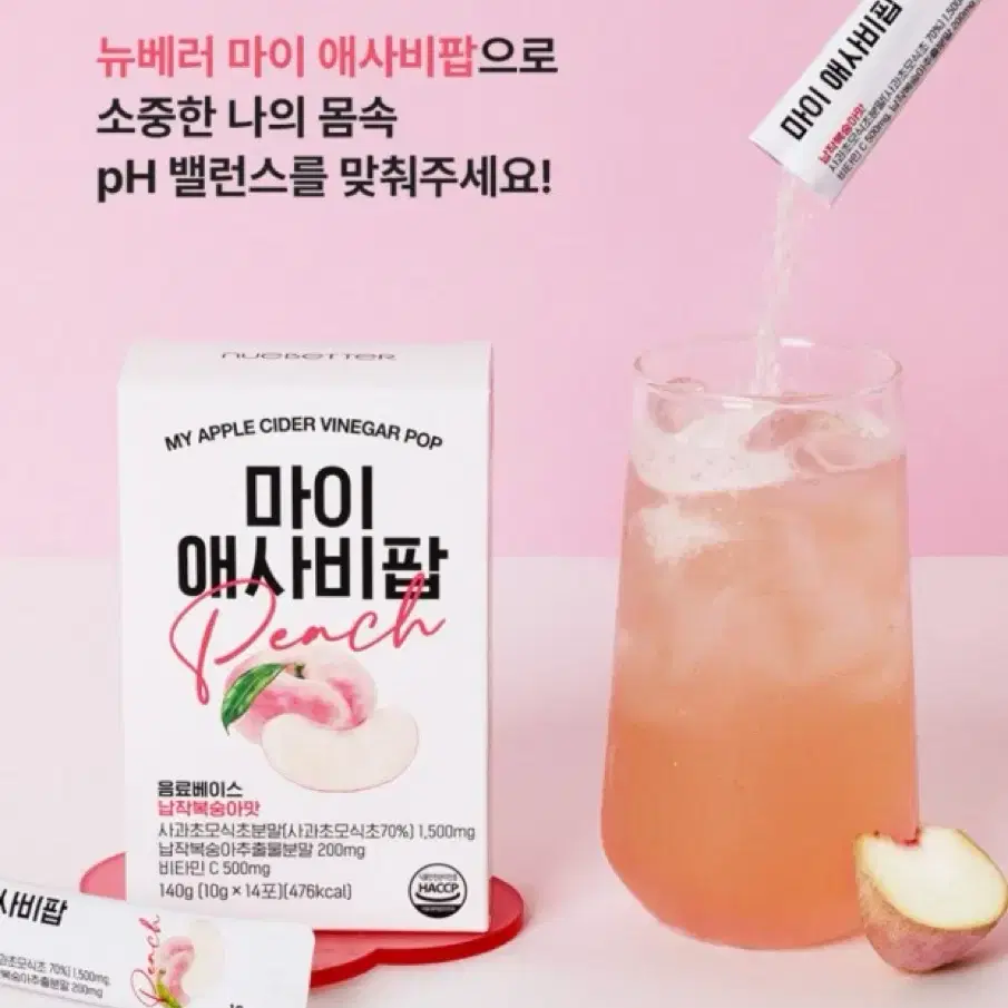 마이 애사비팝