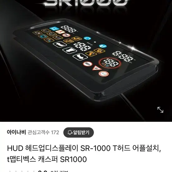 티벡스 hud sr1000 판매합니다.