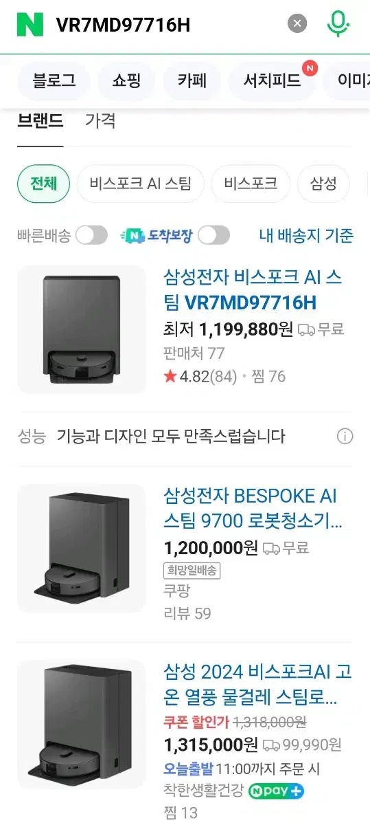 삼성 로봇청소기 AI스팀 미개봉 VR7MD97716