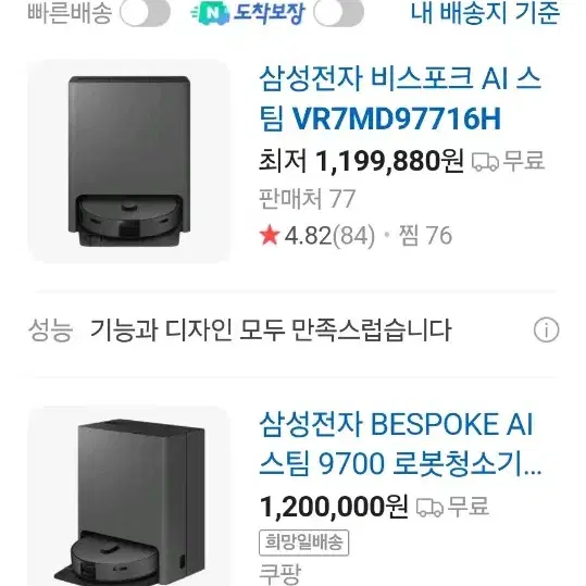 삼성 로봇청소기 AI스팀 미개봉 VR7MD97716 설선물