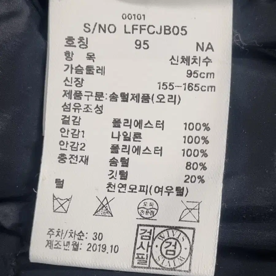 지센 여성 덕다운 패딩점퍼 호칭95