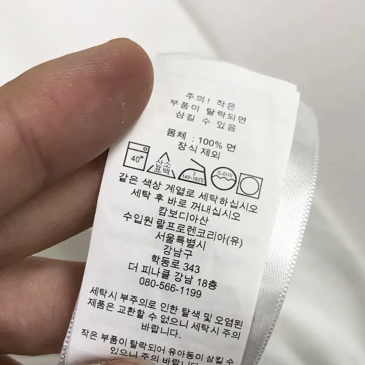 L 폴로 메쉬 화이트 셔츠