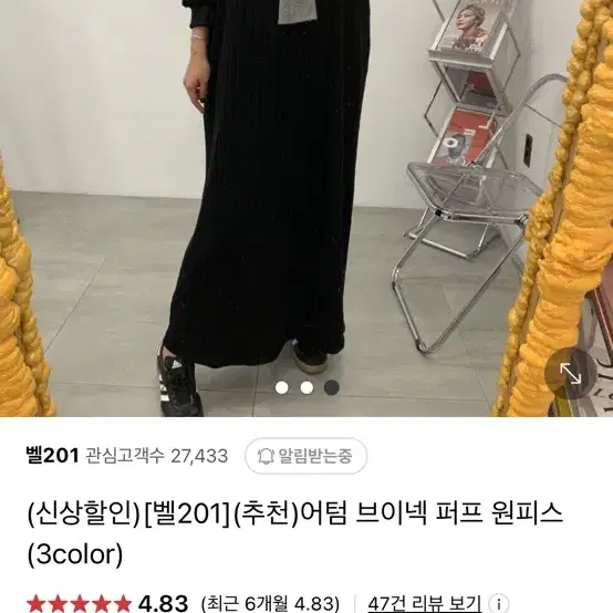 블랙바비 어텀 브이넥 퍼프 롱 원피스 블랙