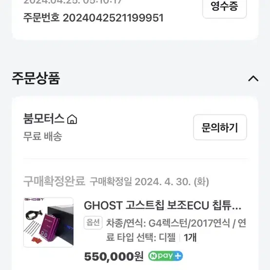 G4렉스턴 2.2디젤 고스트칩 판매합니다.