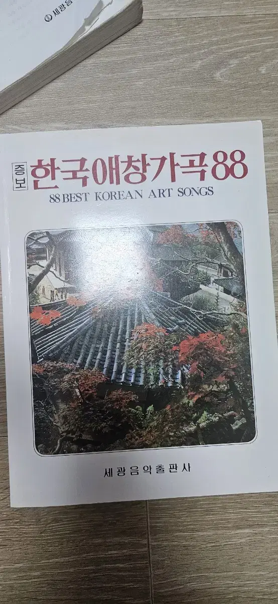 독일 가곡(상)