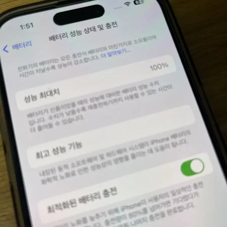 아이폰14프로 128기가 딥퍼플 배터리100