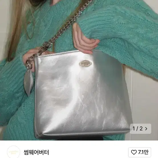 썸웨어버터 가방