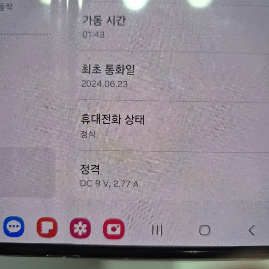 aaaaaa급 갤럭시 폴드3ㄹ 256g