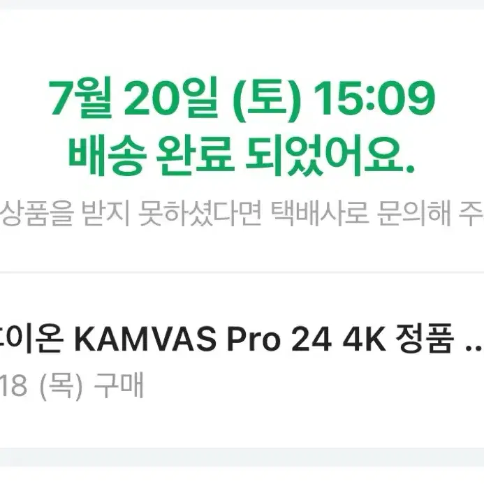 휴이온 캄바스 24인치 프로 4k 액정타블렛