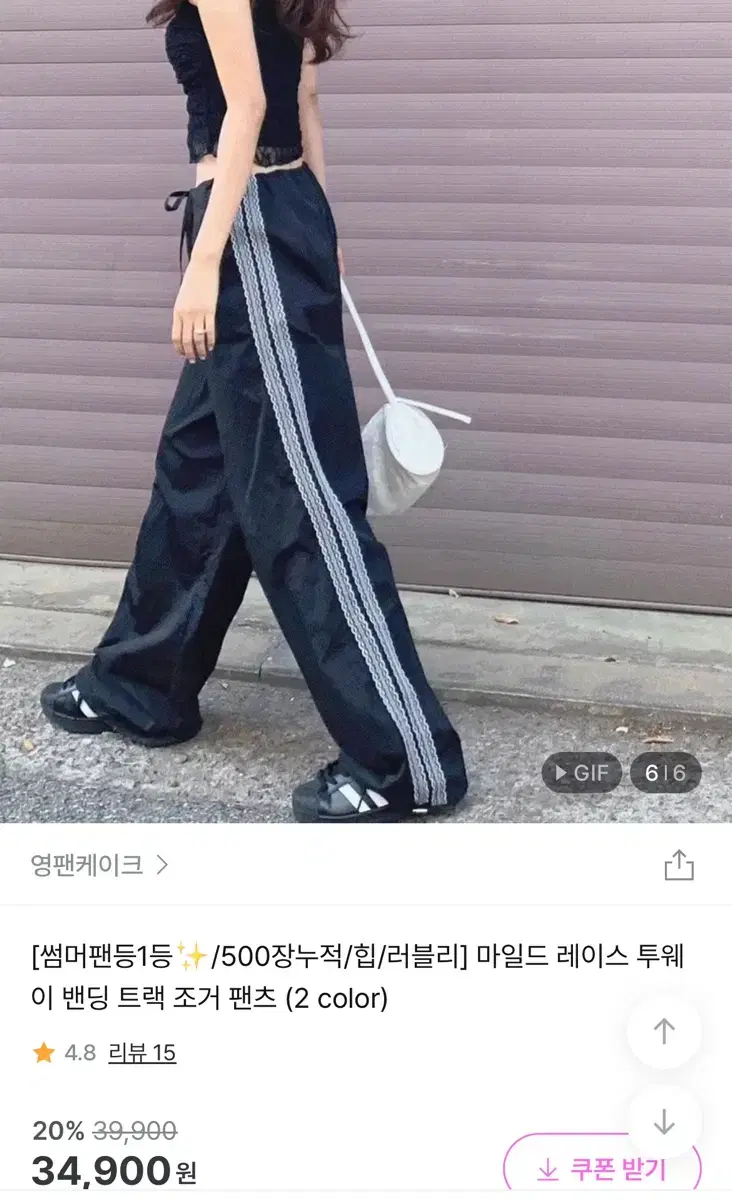 영팬케이크 레이스 투웨이 밴딩 트랙 조거팬츠