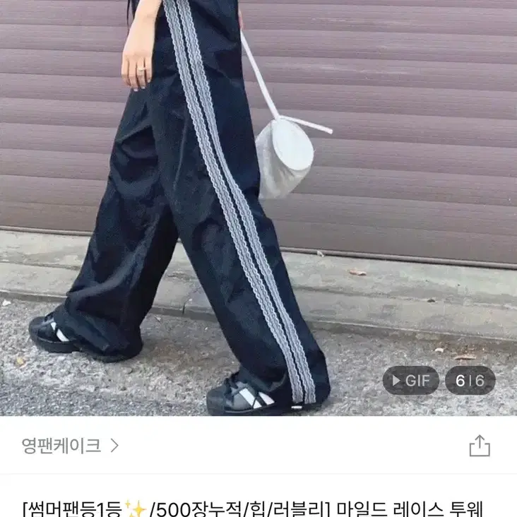 영팬케이크 레이스 투웨이 밴딩 트랙 조거팬츠