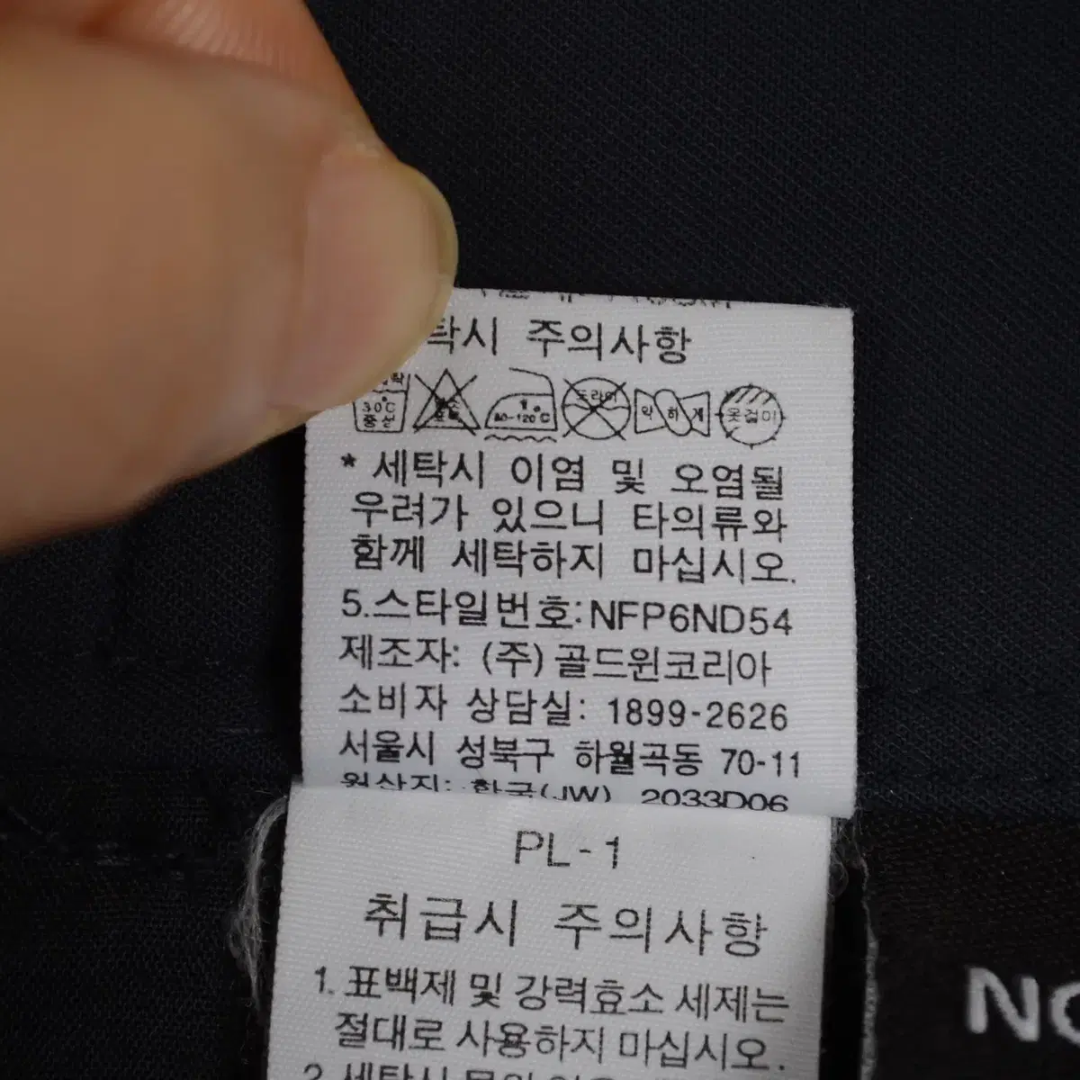 노스페이스 등산바지 남성36 추동 아웃도어 BG5869