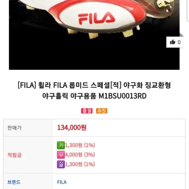 FILA 휠라 야구화 신발(265mm)