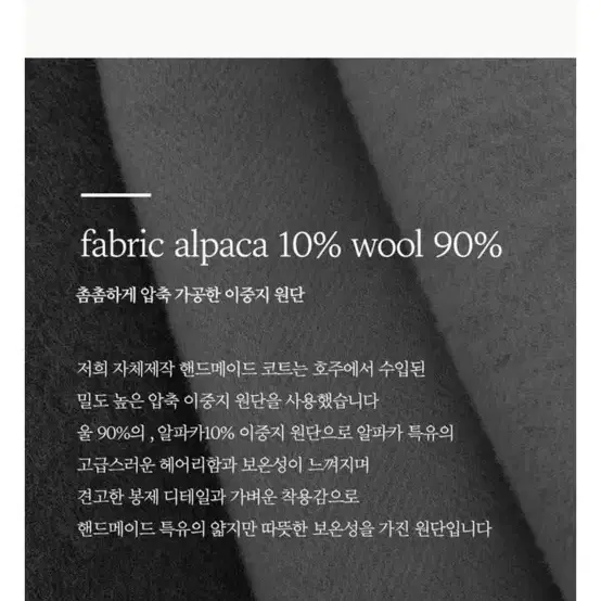 메리어라운드 알파카 핸드메이드 코트 버터