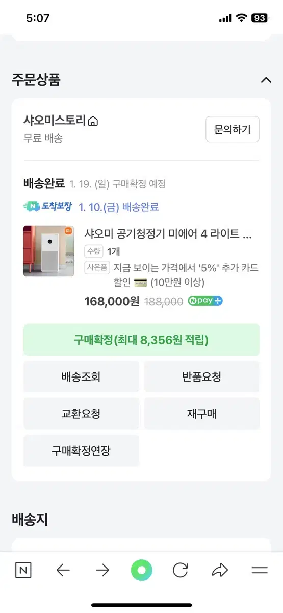 샤오미 공기청정기 개봉 새상품