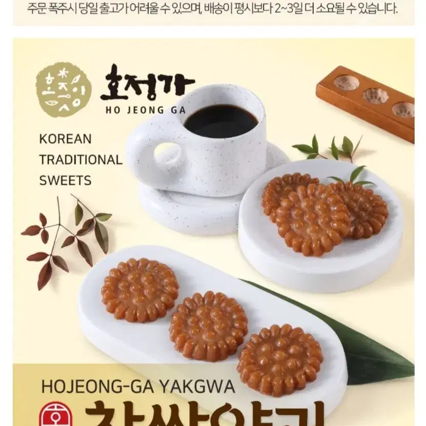 호정가 찹쌀약과세트 1KG 달콤쫀뜩전통과자 개별포장