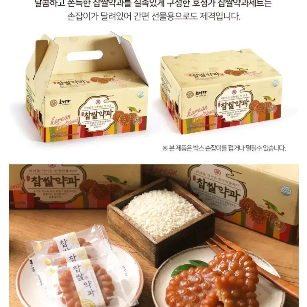 호정가 찹쌀약과세트 1KG 달콤쫀뜩전통과자 개별포장