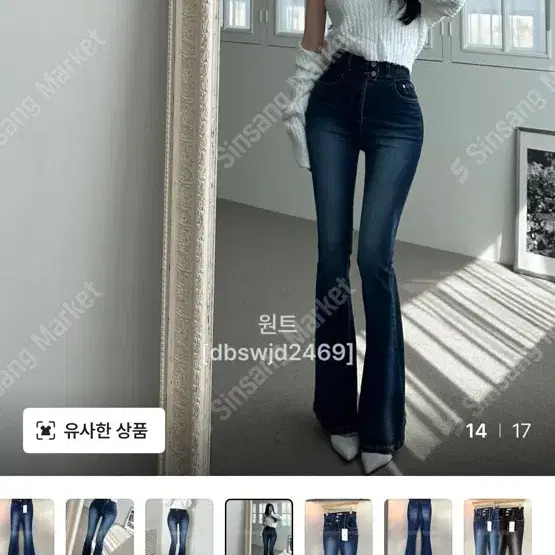 부츠컷 청바지 새상품