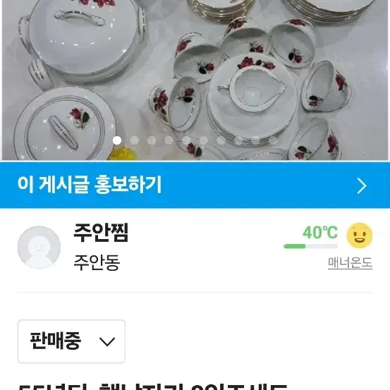 55년된 행남자기 8인조세트