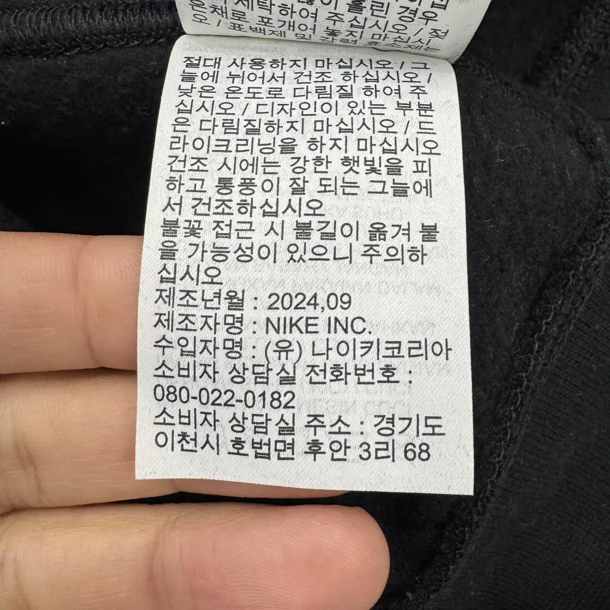 M 나이키 에어 빅로고 블랙 기모 맨투맨 티셔츠